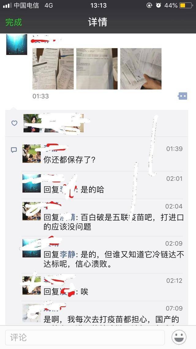 疫苗事件持续发酵家长狂翻孩子疫苗本人民日报一查到底方可纾解焦虑